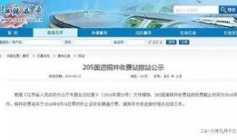 南京今日爆料最新消息